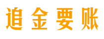 兴化讨债公司